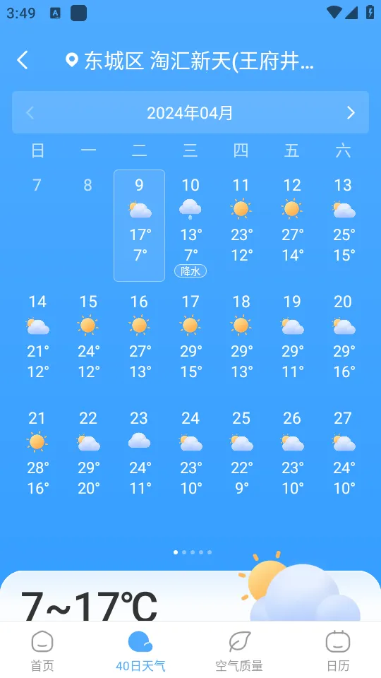 ��������(������ѯ����)v1.0.0 �ֻ����ͼ