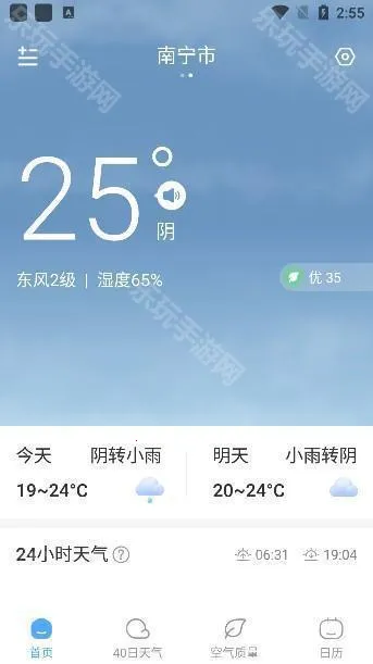 常伴天气app下载最新版 常伴天气app下载最新版