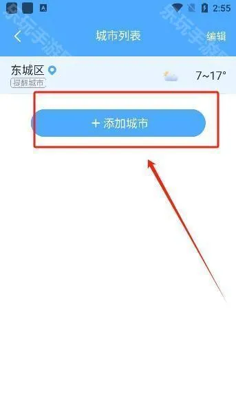 常伴天气app下载最新版 常伴天气app下载最新版