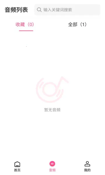 ��Ƶ��Ƶ��ȡ��(��Ƶ��������)v3.0.5 ��׿���ͼ