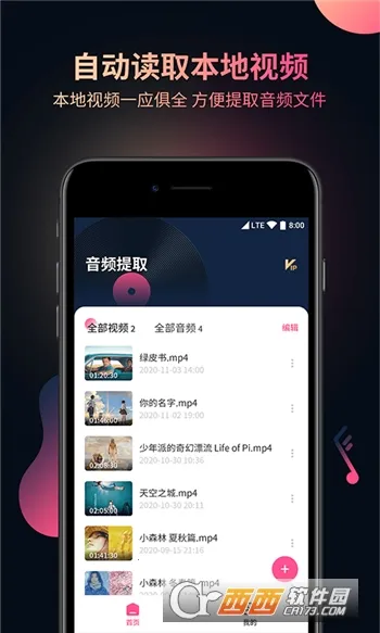 ��Ƶ��Ƶ��ȡ��(��Ƶ��������)v3.0.5 ��׿���ͼ