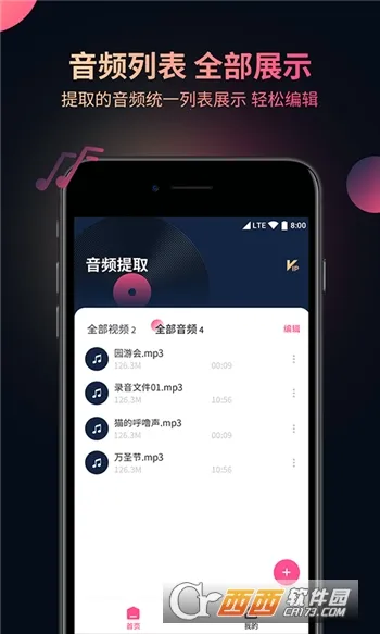 ��Ƶ��Ƶ��ȡ��(��Ƶ��������)v3.0.5 ��׿���ͼ