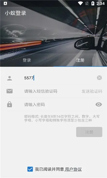 С���г�����(�г���¼������)v4.4.2_20230118_international �ֻ����ͼ