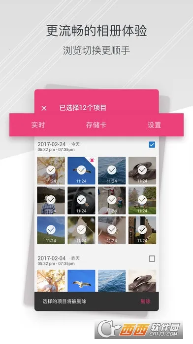 С���г�����(�г���¼������)v4.4.2_20230118_international �ֻ����ͼ