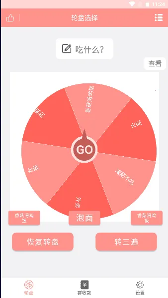 ���̶���(���߸�������)v1.0.6 �ٷ������ͼ