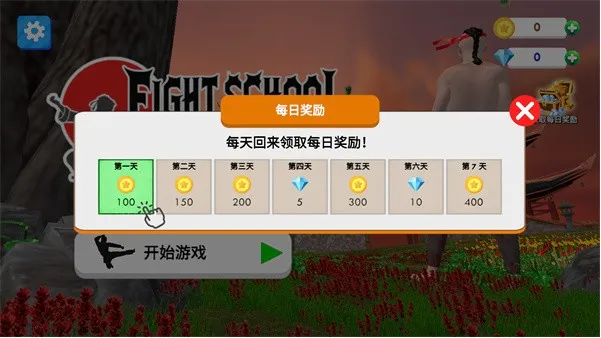 格斗学校最新手机版 格斗学校最新手机版