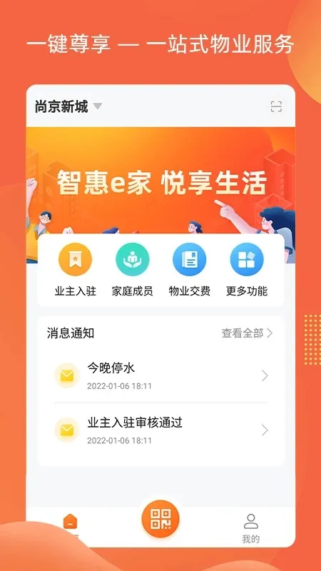 �ǻ�e��(��������ƽ̨)v1.3.2 �ٷ������ͼ