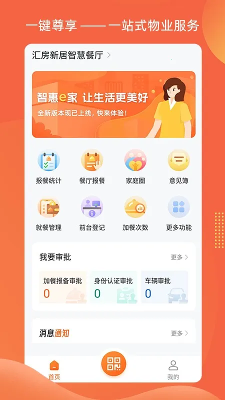 �ǻ�e��(��������ƽ̨)v1.3.2 �ٷ������ͼ