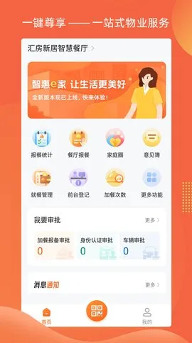 �ǻ�e��(��������ƽ̨)v1.3.2 �ٷ������ͼ