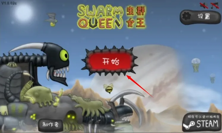 异虫女王最新手机版 异虫女王最新手机版