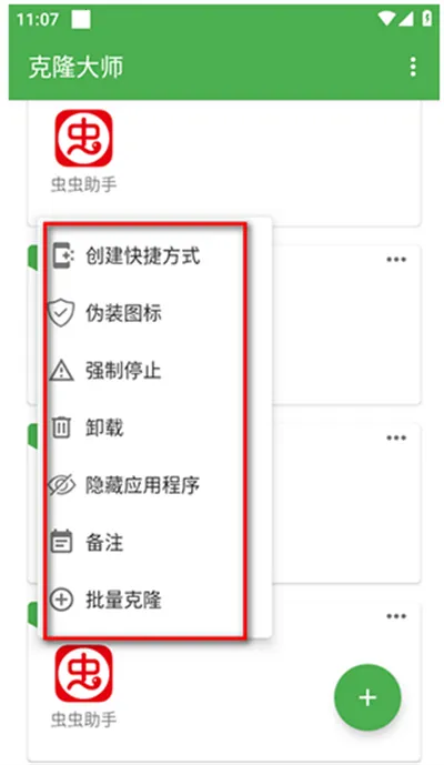 ��¡��ʦ(Ӧ�ÿ�¡����)