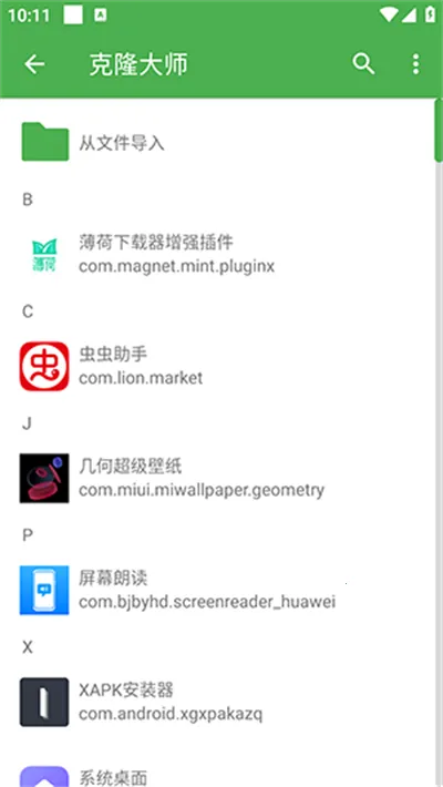 ��¡��ʦ(Ӧ�ÿ�¡����)v2.2.7 ��׿���ͼ