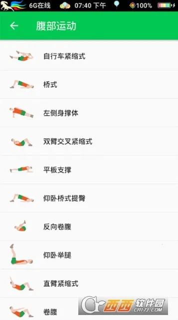 30�콡����ս2025�ٷ�����v7.0.1118.704 ��׿���ͼ