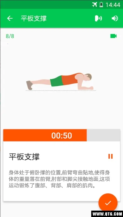 30�콡����ս2025�ٷ�����v7.0.1118.704 ��׿���ͼ