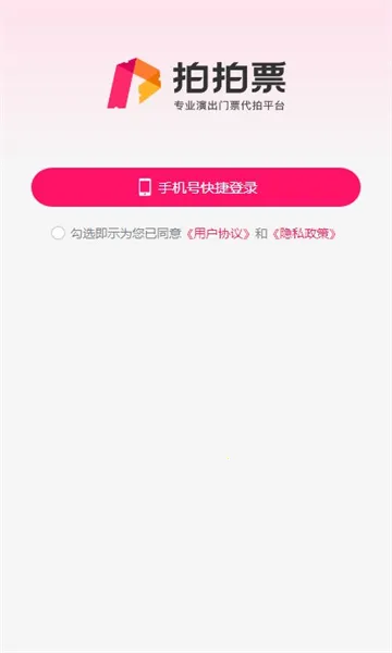 ����Ʊ2025�ٷ����°汾v3.44 �ֻ����ͼ