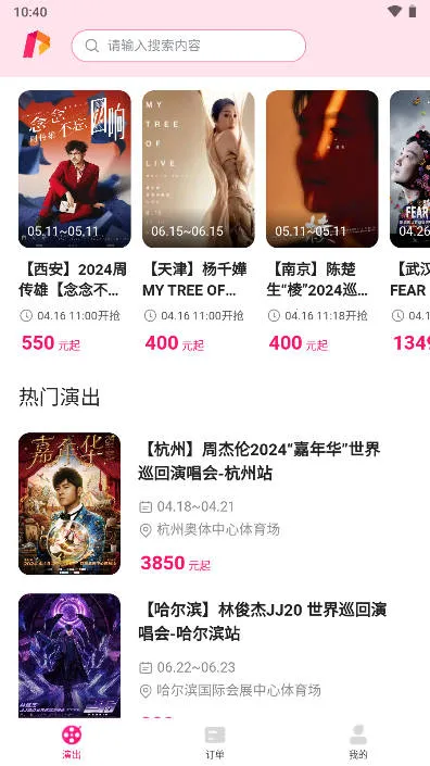 ����Ʊ2025�ٷ����°汾v3.44 �ֻ����ͼ