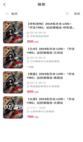 ����Ʊ2025�ٷ����°汾