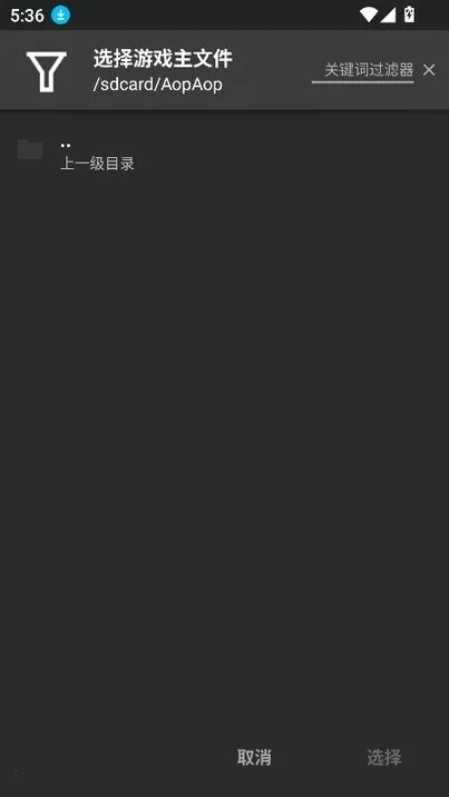 AopAop(��Ϸģ����)v1.9.49 ��׿���ͼ