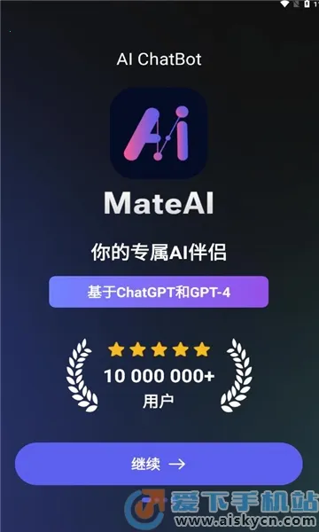 MateAI(����AI��������)v1.4.7 ��Ѱ��ͼ