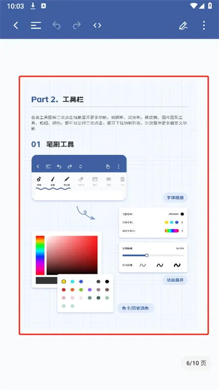 笔工阁(笔记记录工具) 笔工阁(笔记记录工具)