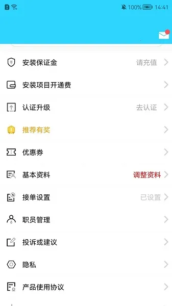 ����ʦ��֮��2025�ٷ�����v6.7.5 �ֻ����ͼ