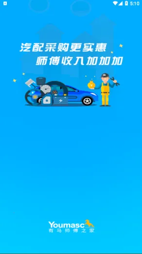 有马师傅之家2025官方正版 有马师傅之家2025官方正版