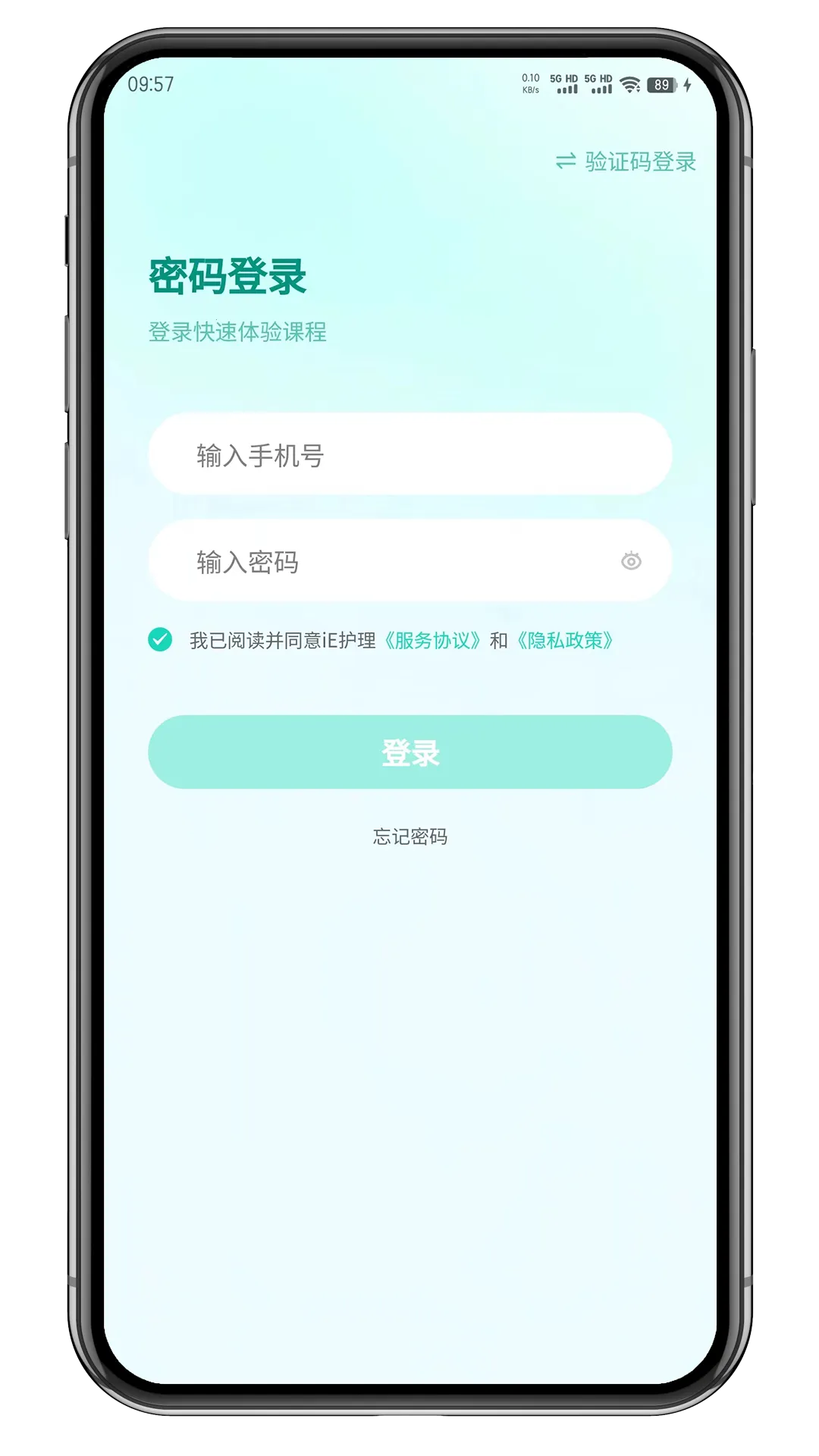 iE护理最新手机版 iE护理最新手机版