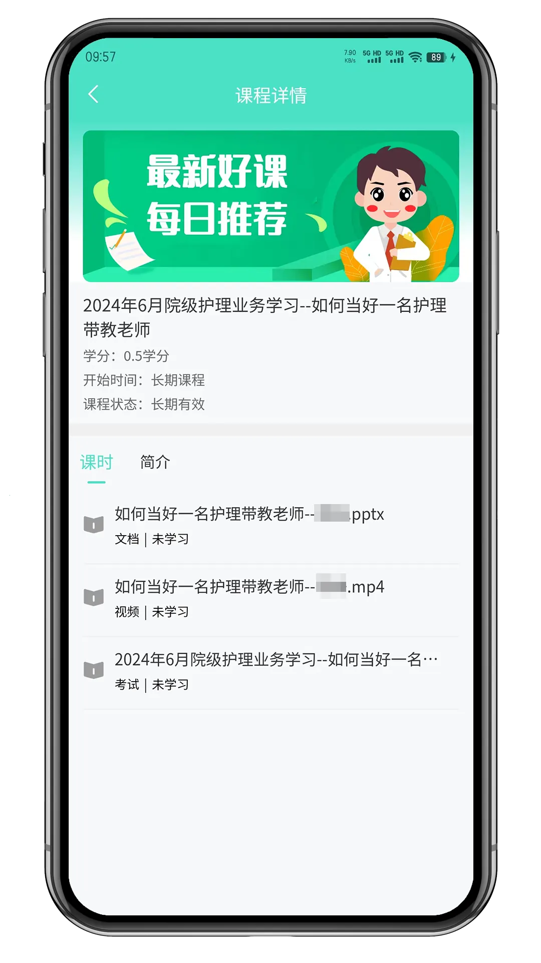 iE护理最新手机版 iE护理最新手机版
