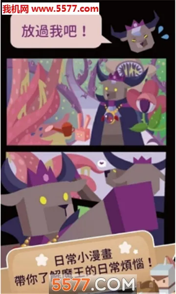 ħ�����ճ�����(ħ��ð����Ϸ)v2.0 ��׿���ͼ