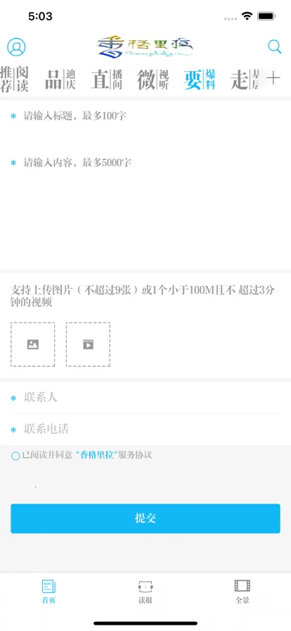 �������(�����������ƽ̨)v3.3.1 �ֻ����ͼ