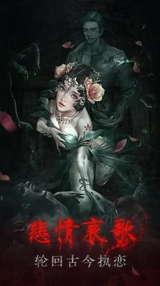 残花葬2025官方正版 残花葬2025官方正版