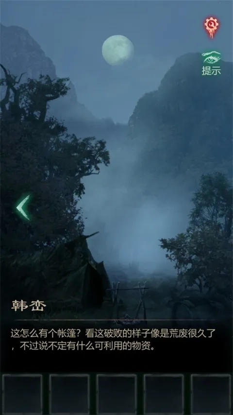 残花葬2025官方正版 残花葬2025官方正版