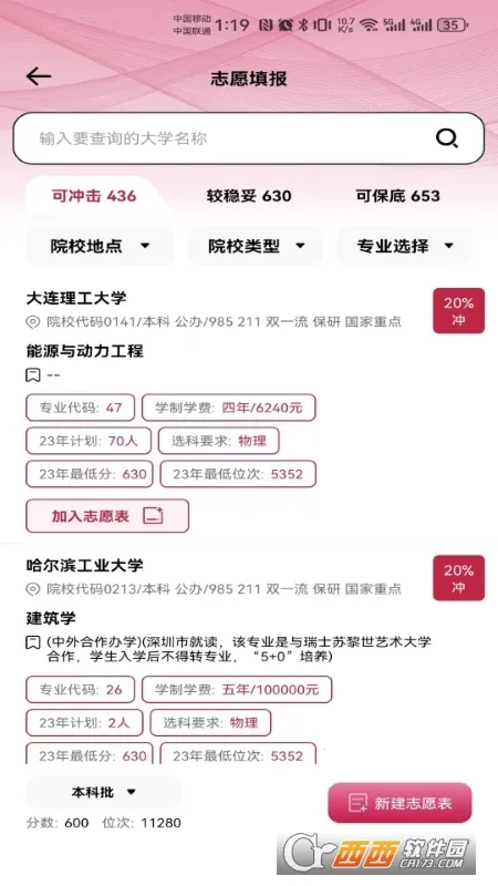 ��������AI־Ը�(־Ը�����)v1.2.2 ��Ѱ��ͼ