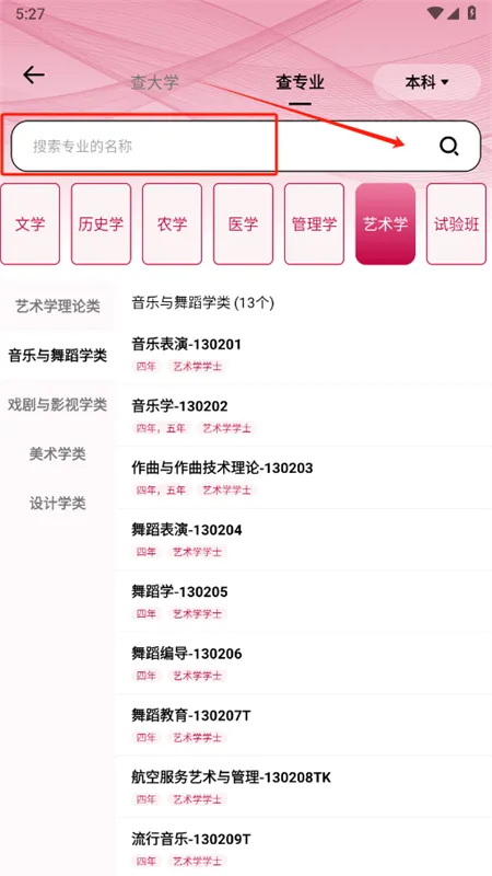 百年育才AI志愿填报(志愿填报软件) 百年育才AI志愿填报(志愿填报软件)