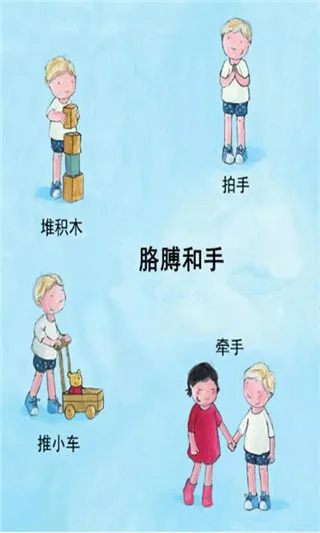 �ɰ�������(��ͯ������֪����)v1.0.0 �ֻ����ͼ