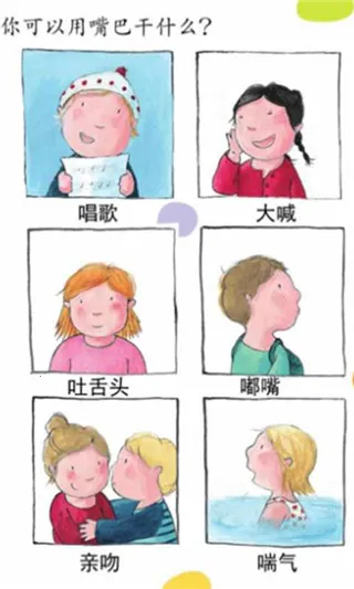 �ɰ�������(��ͯ������֪����)v1.0.0 �ֻ����ͼ