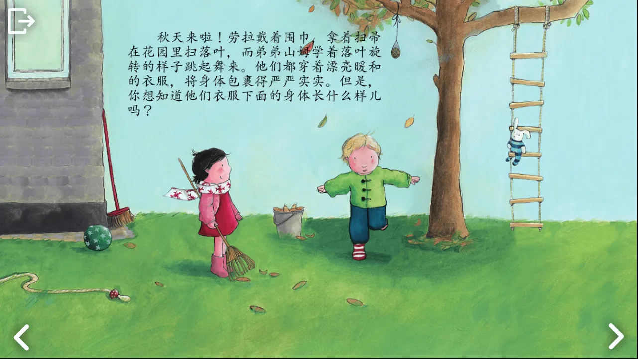 �ɰ�������(��ͯ������֪����)v1.0.0 �ֻ����ͼ