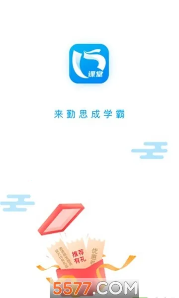 ��˼��ʤ2026���°汾v2.5.5 �ֻ����ͼ