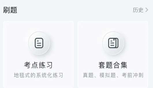 勤思必胜2026最新版本 勤思必胜2026最新版本