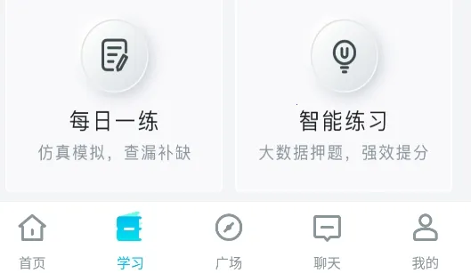 勤思必胜2026最新版本 勤思必胜2026最新版本