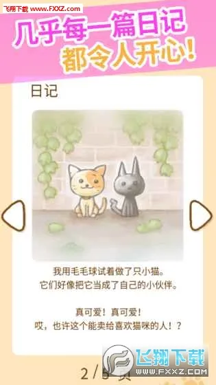 è���ë(è��������Ϸ)v1.2.3 �ٷ������ͼ