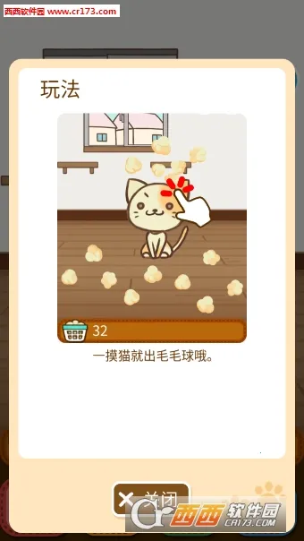 è���ë(è��������Ϸ)v1.2.3 �ٷ������ͼ