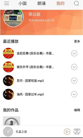 孔孟之道安卓版手机版 孔孟之道安卓版手机版