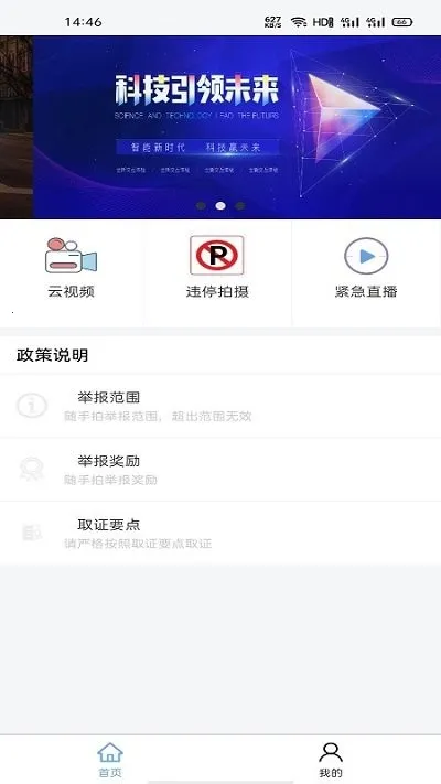 Ȫ��������(Υ�¾ٱ�ƽ̨)v1.0.0 ��Ѱ��ͼ