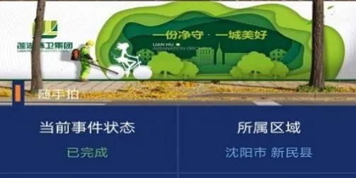 泉城随手拍(违章举报平台) 泉城随手拍(违章举报平台)