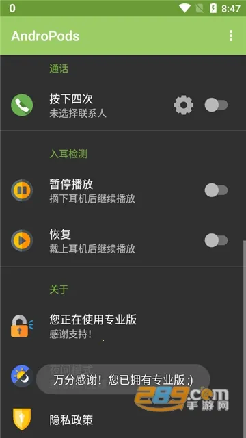 AndroPods(������������)v1.5.26 �ֻ����ͼ