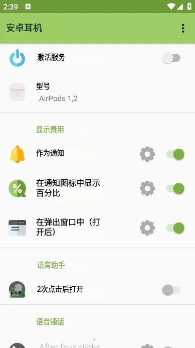 AndroPods(������������)