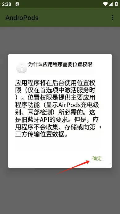 AndroPods(������������)