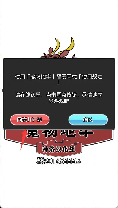 魔物地牢(魔物地牢RPG游戏) 魔物地牢(魔物地牢RPG游戏)