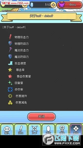 ħ�����(ħ�����RPG��Ϸ)v1.0.2 �ֻ����ͼ